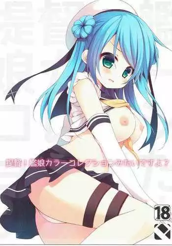 Teitoku! Kanmusu Color Collection Mitai desu yo?