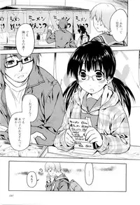 [Midori no Rupe] Koi no Kotoba