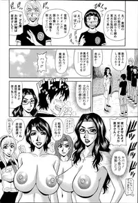 [Ozaki Akira] E S P ! Ch. 1-7