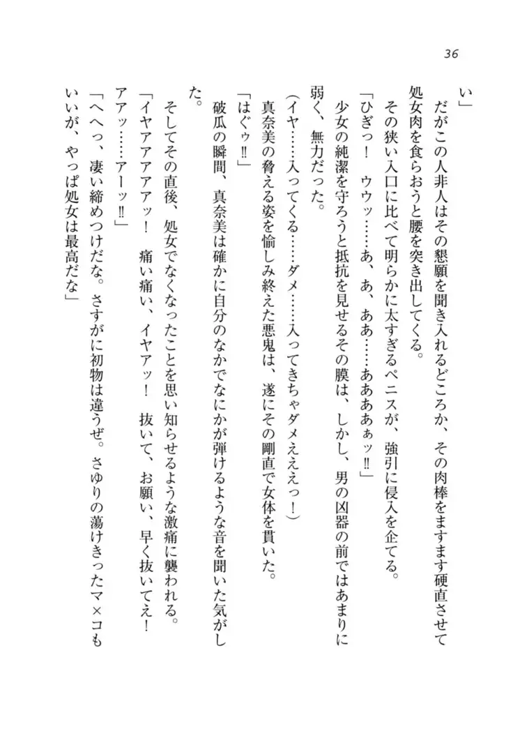 Datukoi ~Netorareta Osananajimi