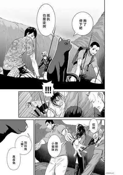 [Tetsu MOMOTA] Chijou Hyakkai R18 Ch51-55 [Chinese] 地上100層 [牛頭人酋長之魂漢化]