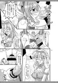 [Mikouken 2nd] D.C.2nd Dai 13 gakushou {D.C.P.K.}