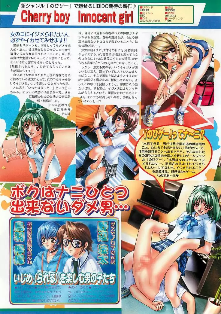 BugBug Magazine 2000-10 Vol 74