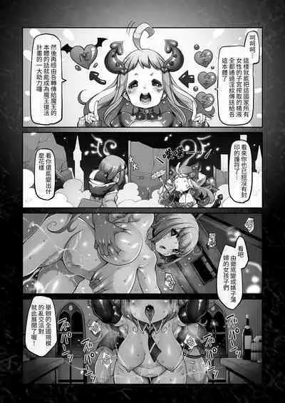 Mareinu Oukoku no Midarana Nichijou