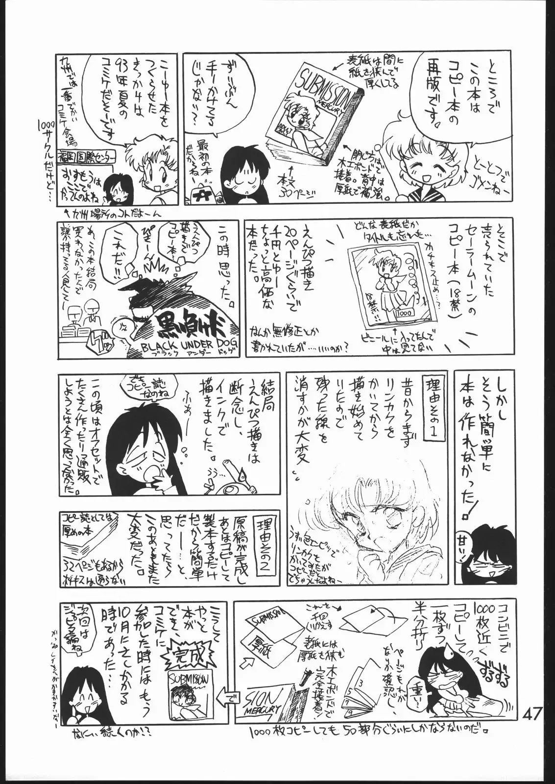 SUBMISSION MERCURY PLUS