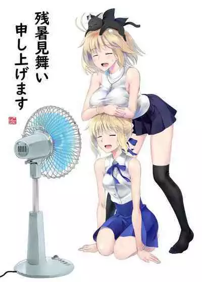 [城爪草(CRAZY CLOVER CLUB )]衛宮家佚事(chinese)