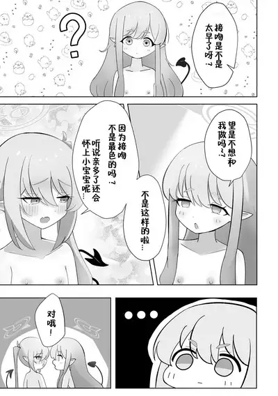 Shuposhupo Nakayoshi Futari de Sex Gokko Hen | 火车小鬼关系好好两个人性爱过家家篇