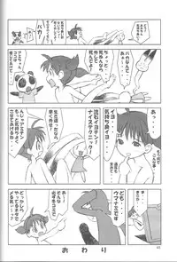 (C69) [Mutekei-Fire (Various)] Perori! Tokimekishitsumonbako (Various)