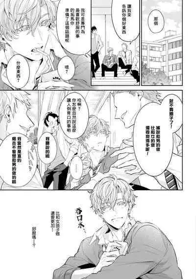 Hara Peko Inma wa Yakuza Tenshi no Daken | 饥肠辘辘的淫魔是不良天使的狗 Ch. 1-4