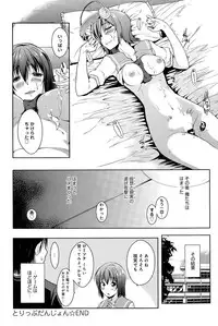 [Kaiduka] Trip Dungeon