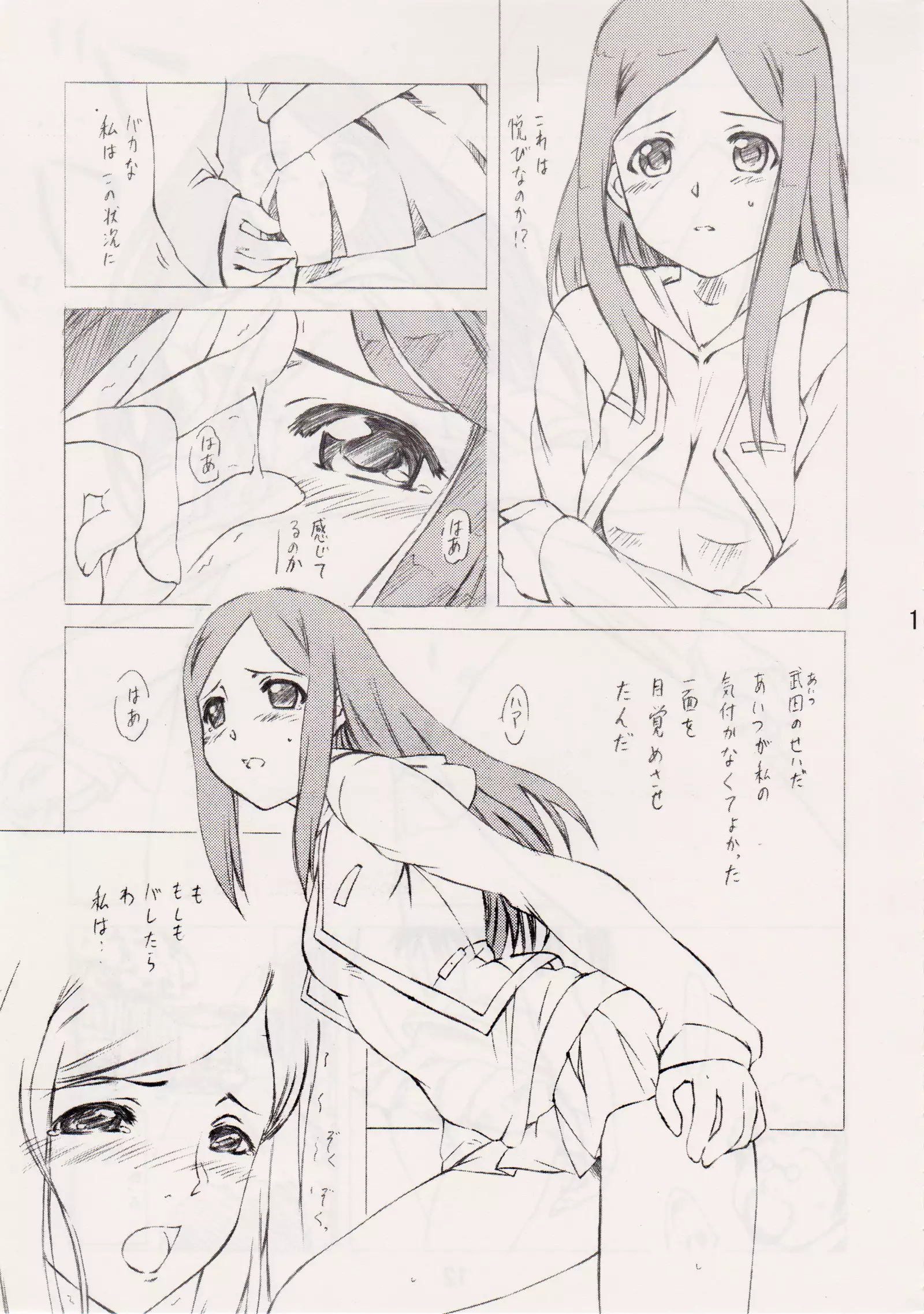 <<舞HIME＆舞乙HIME>> 風華楽園 / Obsidian Order