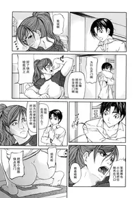 [Shijima Yukio] Sanmi Ittai [Chinese] [不觉晓个人汉化] [Decensored] [Ongoing]