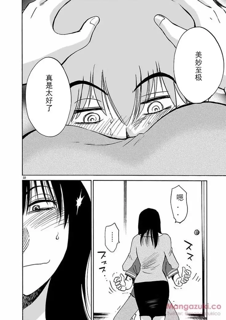 Rakujitsu no Pathos Ch. 24-30