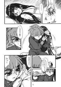 [Mekongdelta] キオク 下巻(黒蘭)