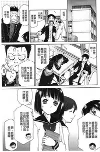 [Umashika] Petit Pai | 稚嫩微乳 [Chinese]