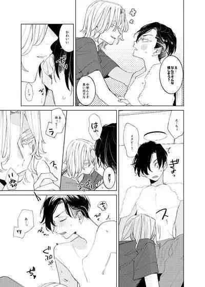 Tsuisou to taiya no refrain