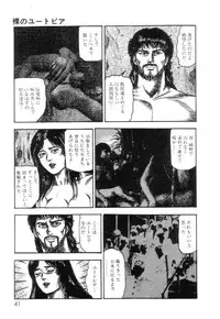 [Sanjou Tomomi] Shiro no Mokushiroku Vol. 2 - Shion Ryoujoku no Shou