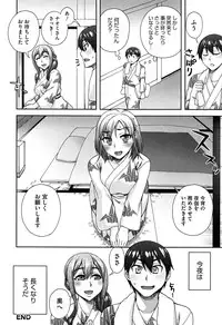 [Unagimaru] Nibanme ni Sukina Hito