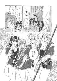 [Mizuki Raimu] Ai no Kamisama Koi no Tenshi