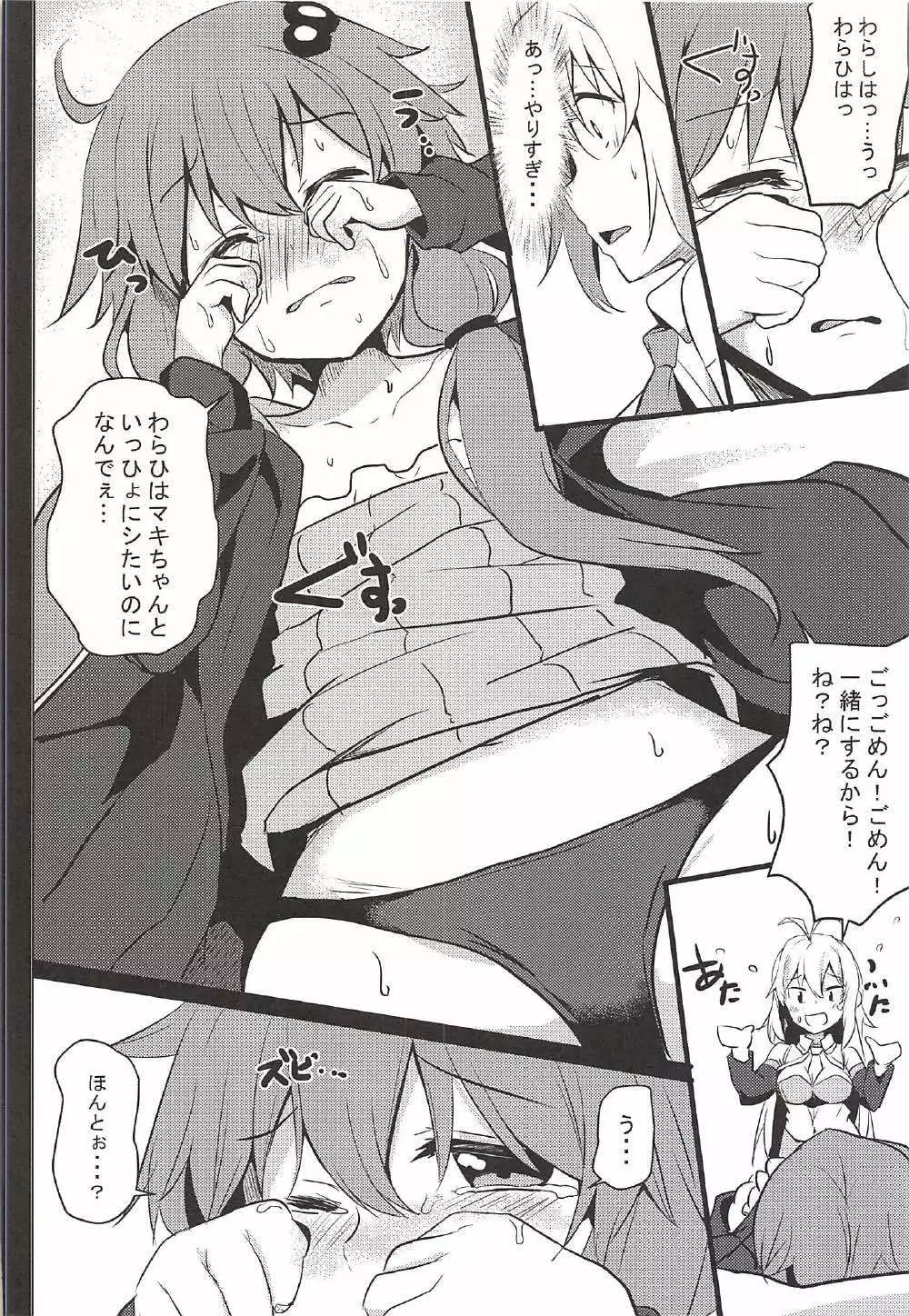 もうイきたいの!!