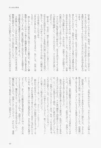 [Fractal Underground Studio] Kodomo Rakuen Ransel Shoujo Hen