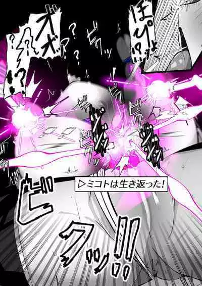 [かわいいにゃんこ] ∞陰核絶頂∞魔力生成クリボックス核(コア)めがねっ娘ミコトちゃん! 封印編!!