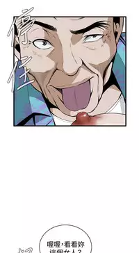 Take a Peek 偷窥 Ch.39~54 [Chinese]中文