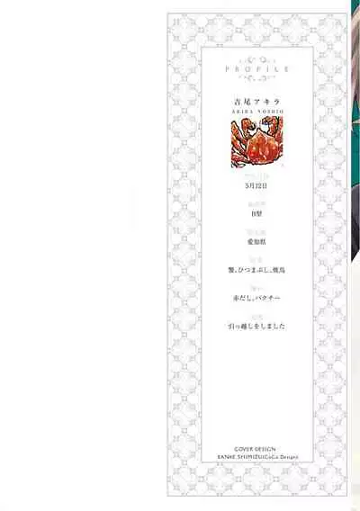 Shirayukihime ni Kuchizuke | 亲吻白雪姬 Ch. 1-6