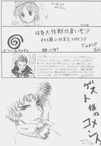 (CosCafe1) [Kyuuhachi PLUS] Sasami Donbuli-4 (Mahou Shoujo Pretty Sammy)