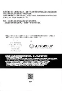 Yarazu no Shunrin | 挽行春雨