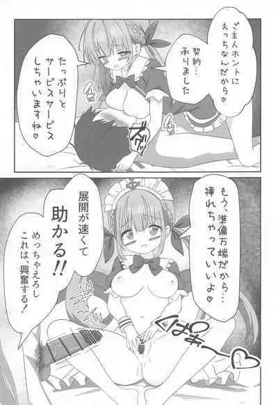 Itadaki Cosplayer Aqua to Nakayoku Shiyo Hen