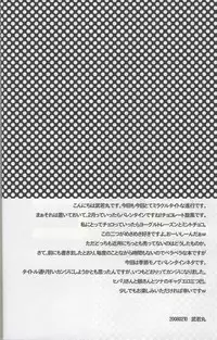 [Hitman Reborn-RIRIADOLL]すい～と (yaoi)