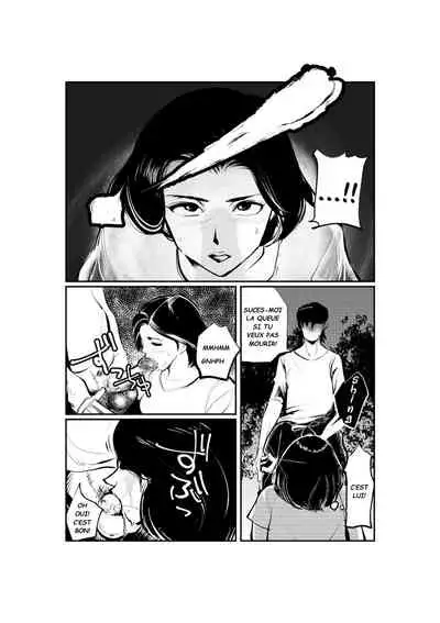 Pecan - お仕置きレディースコップ2