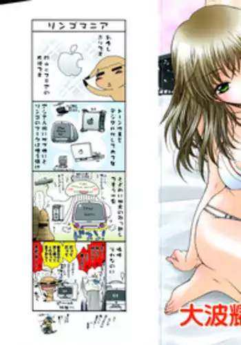 [Oonami Youko] Yasashiku Shite ne ♥