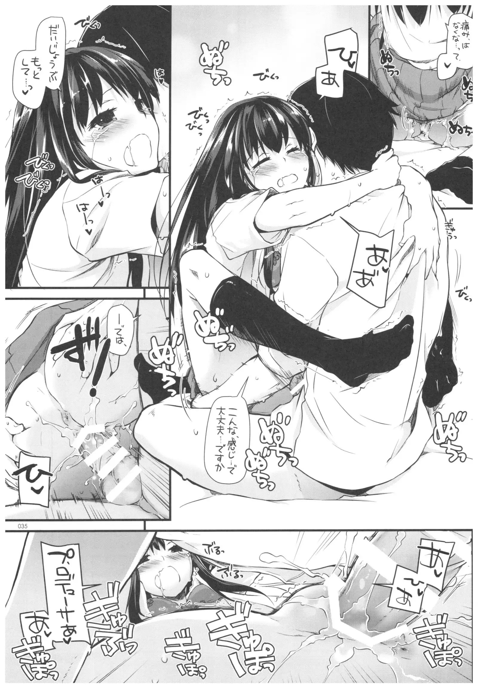 DL-デレマス総集編