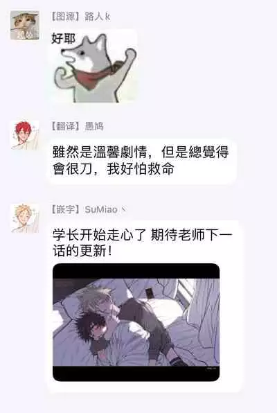 Shitto wa Ai wo Kumoraseru | 嫉妒让爱蒙上阴翳 Ch. 1-6