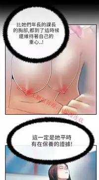 [哈士奇小子＆Minumindu] 心動！MY OFFICE LADYS 第1季 [中国翻訳]