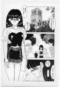 [Umino Yayoi] Wana -Datenshi Junjou-