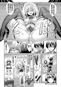 [Asamine Tel] Kyuuai Mental [Chinese] [大仙个人汉化] [Digital]