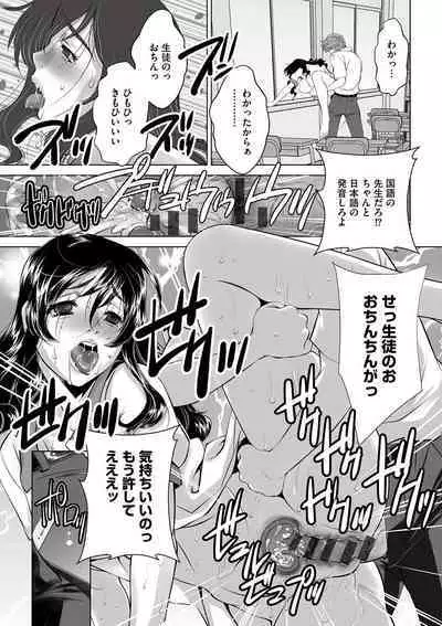 Netorare Hitozuma Mesu Harami