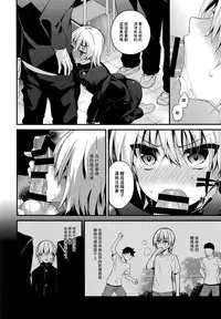 (C91) [Onsoku Ebifly (Lew)] Ijimerare Danshi [Chinese] [瑞树汉化组]