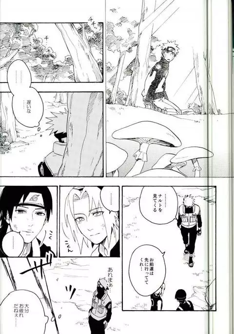 リビドーの誘い