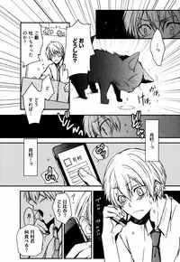 [Azumi Kyohei] Uchi ni Oideyo