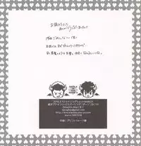 5 Goushitsu no Akuma-chans