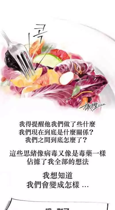 [로맨스]告白00~03话[中文] [橄榄汉化组]