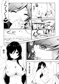 (C87) [EXECUTOR (Siva.)] Mogyutto "bath" de Sekkinchuu (Love Live!) [Chinese] [光年漢化組]