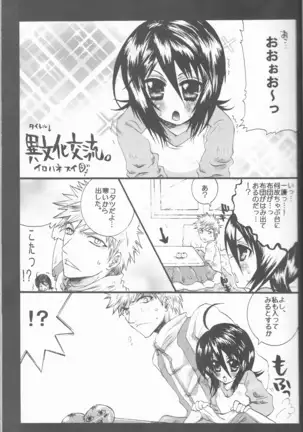 ネオメロドラマティック 2