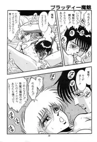 [Kisaragi Mitsuo] Kyuuketsuki Bloody Mami