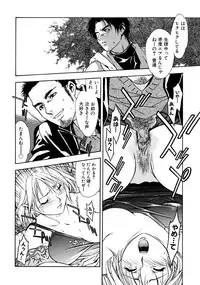 [Sengoku Murasaki] Kemono no Konseki | a brute trace