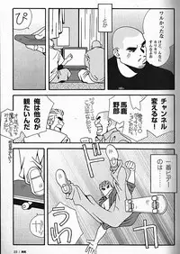 [日本語] Manly Spirit - Kazuhide Icikawa